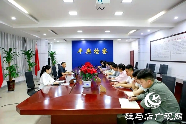 平輿縣人民檢察院舉辦檢察夜?；顒?dòng)
