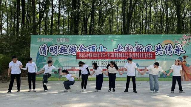  勇攀高峰展斗志 同心致遠(yuǎn)促發(fā)展——駐馬店市中醫(yī)院開展慶“五一”迎“五四”登山及趣味比賽活動(dòng)
