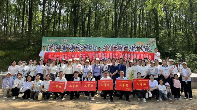  勇攀高峰展斗志 同心致遠(yuǎn)促發(fā)展——駐馬店市中醫(yī)院開展慶“五一”迎“五四”登山及趣味比賽活動(dòng)