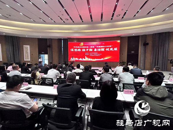 平輿縣開展2025年第一季度新時(shí)代文明實(shí)踐所（站）長黨建擂臺大比武活動