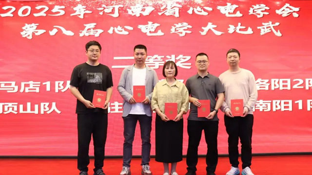  再創(chuàng)佳績(jī)！駐馬店市中心醫(yī)院獲省級(jí)獎(jiǎng)項(xiàng)