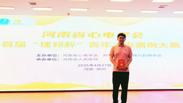  再創(chuàng)佳績(jī)！駐馬店市中心醫(yī)院獲省級(jí)獎(jiǎng)項(xiàng)