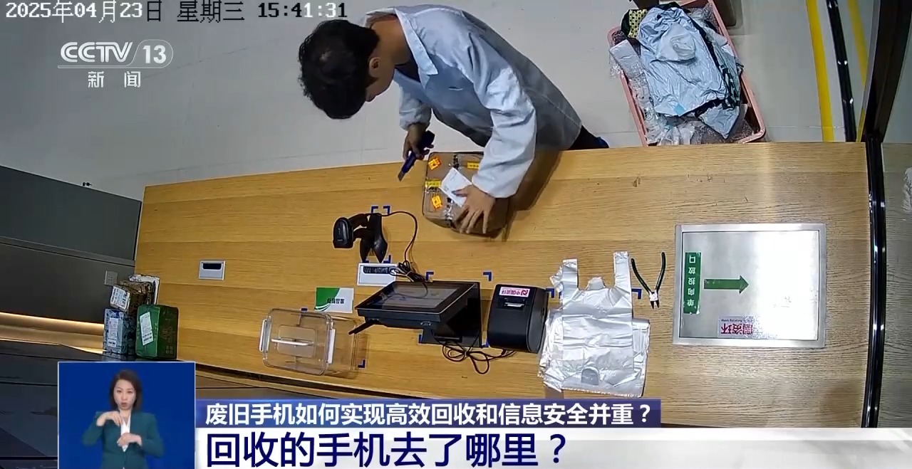 回收的廢舊手機(jī)去了哪里？如何變廢為寶？一文了解