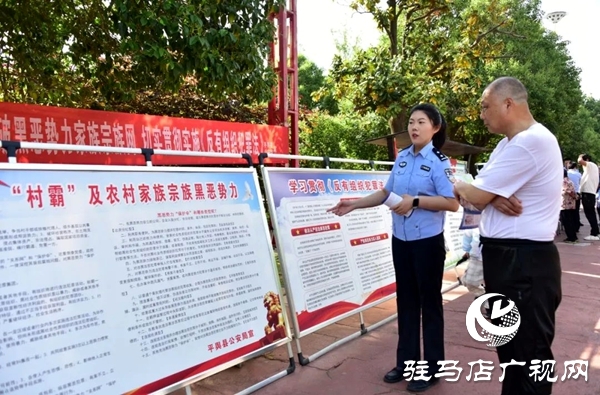 平輿縣公安局開展《反有組織犯罪法》宣傳活動(dòng)效果顯著 