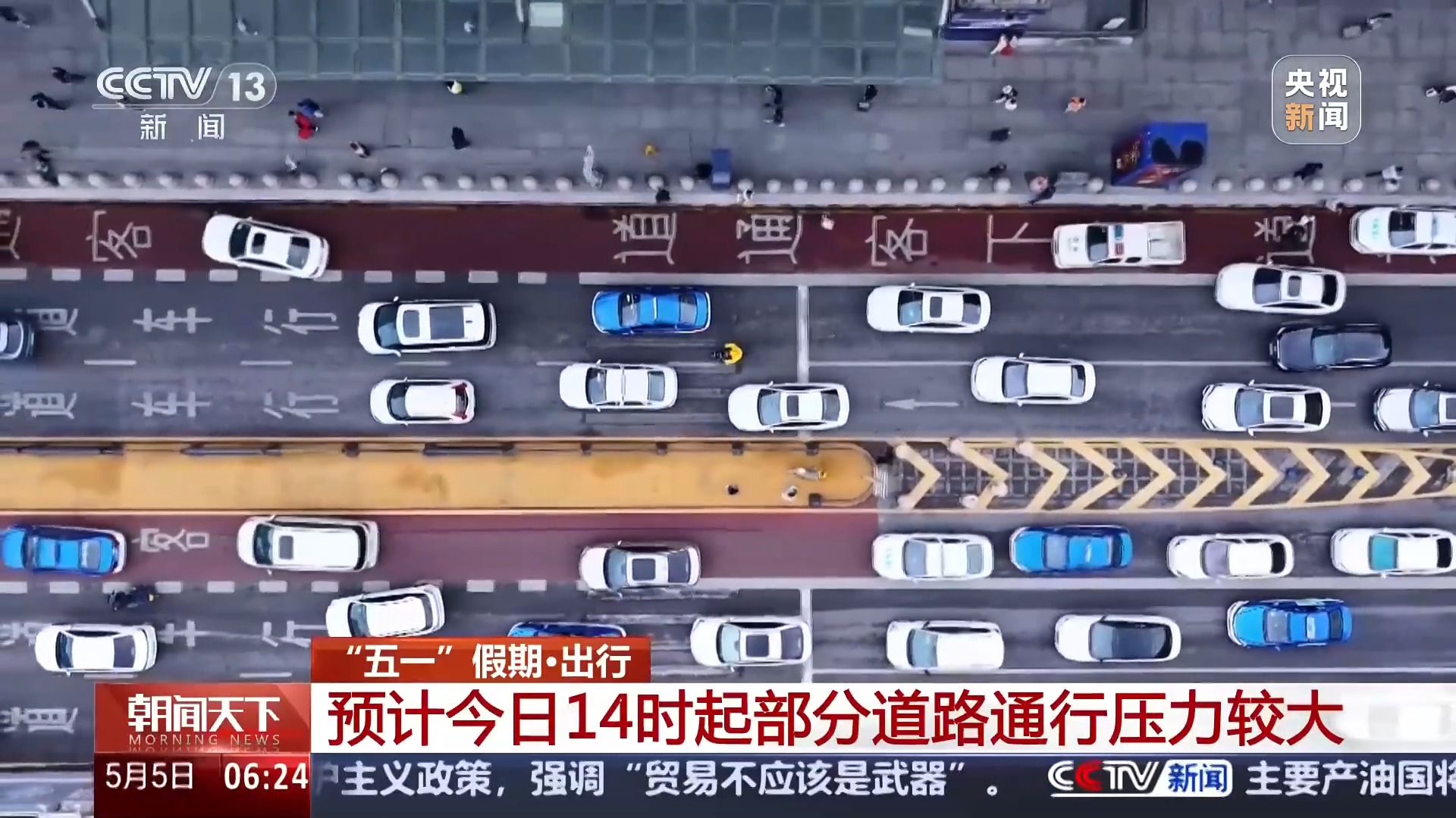 今天全國鐵路、公路進(jìn)入返程高峰 這些路段時(shí)段通行壓力大
