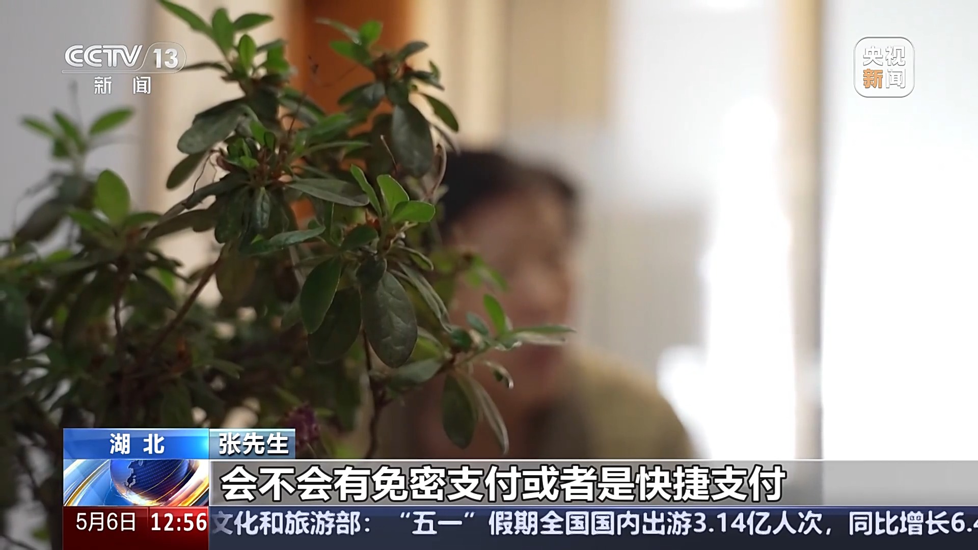 警惕！接個電話差點被騙150萬 警方還原騙局實施過程