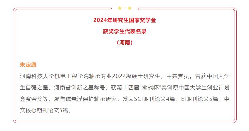 祝賀！河南這10名學(xué)生登上《人民日?qǐng)?bào)》