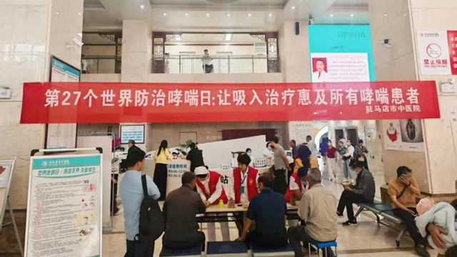 守護(hù)呼吸健康，踐行優(yōu)質(zhì)服務(wù)——駐馬店市中醫(yī)院開展世界防治哮喘日義診活動
