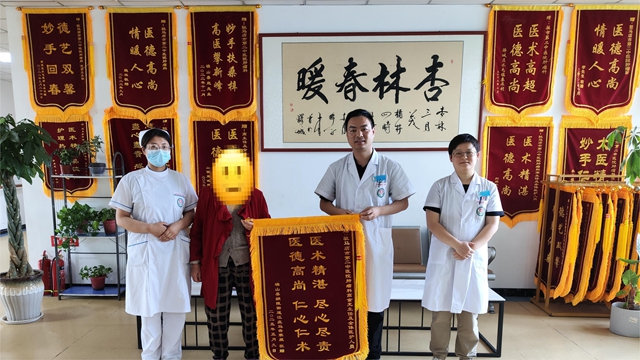 駐馬店市第二中醫(yī)院腫瘤科：中西醫(yī)結(jié)合顯成效，患者感恩贈錦旗