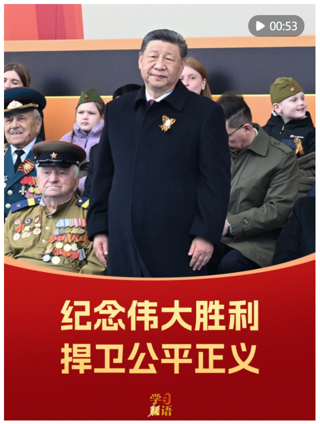影像速覽！紀(jì)念偉大勝利 捍衛(wèi)公平正義
