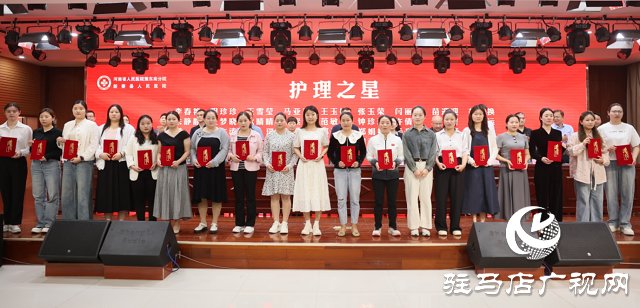 新蔡縣人民醫(yī)院舉辦慶 5?12 國(guó)際護(hù)士節(jié)表彰大會(huì)