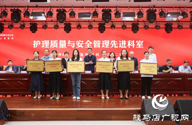 新蔡縣人民醫(yī)院舉辦慶 5?12 國(guó)際護(hù)士節(jié)表彰大會(huì)