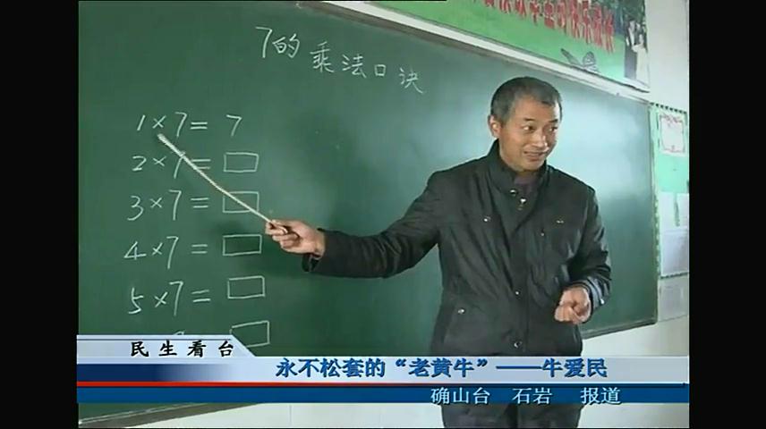 永不松套的“老黃?！薄?ài)民