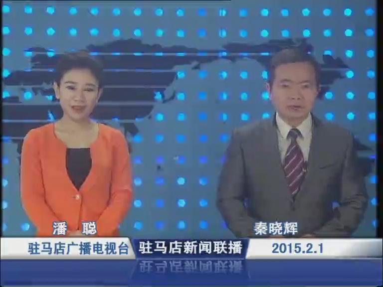 新聞聯(lián)播《2015.02.01》